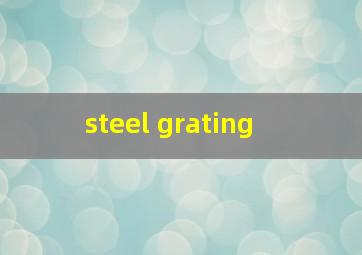  steel grating